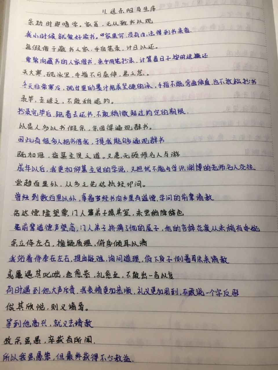 九下《送东阳马生序》翻译(≧ω≦)