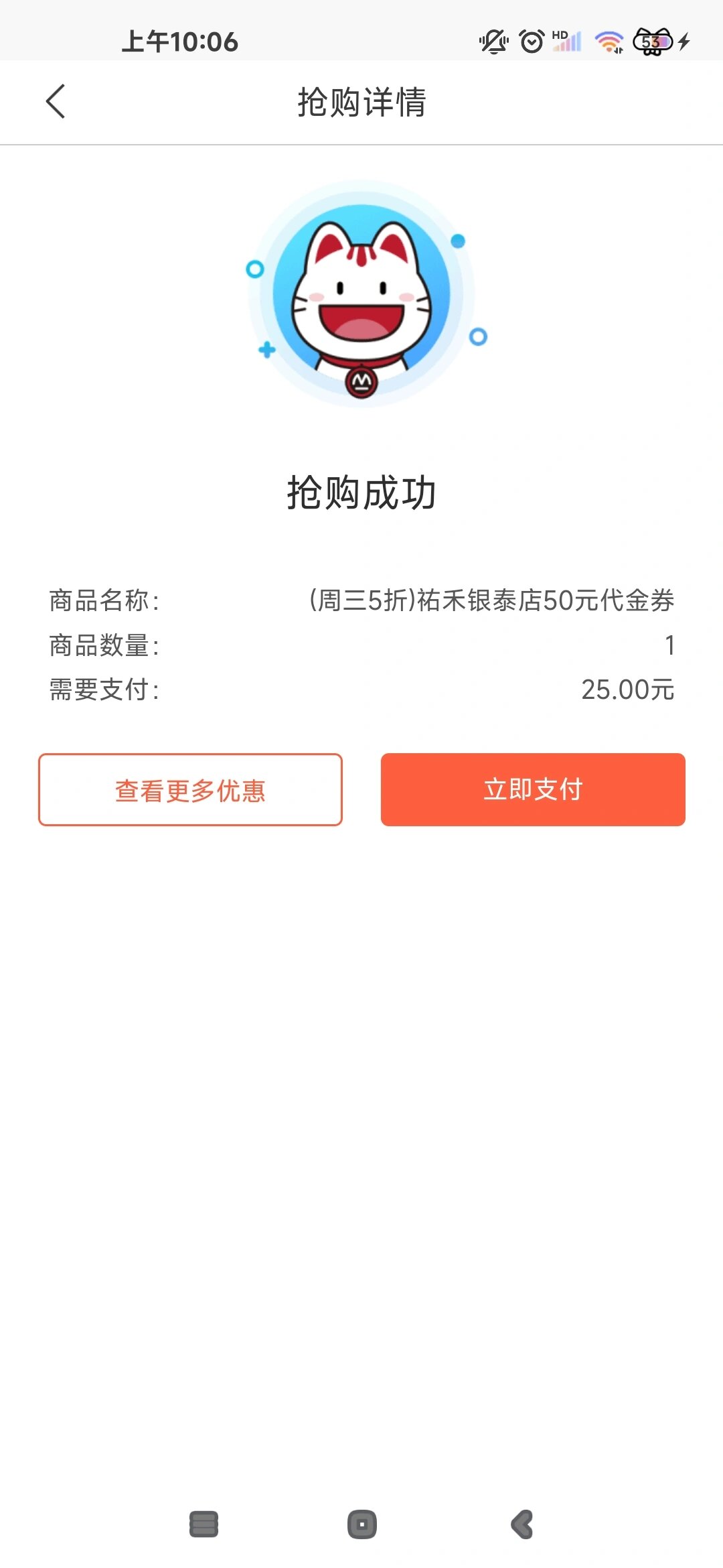 招商银行掌上生活周三五折 招商银行这个活动真的很垃圾,什么骚操作真