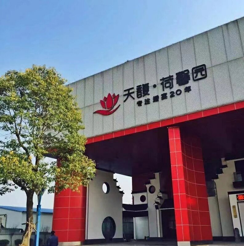 徐州婚宴探店-天馥荷馨园 94位置:酒店位于徐州复兴北路,可以说是无