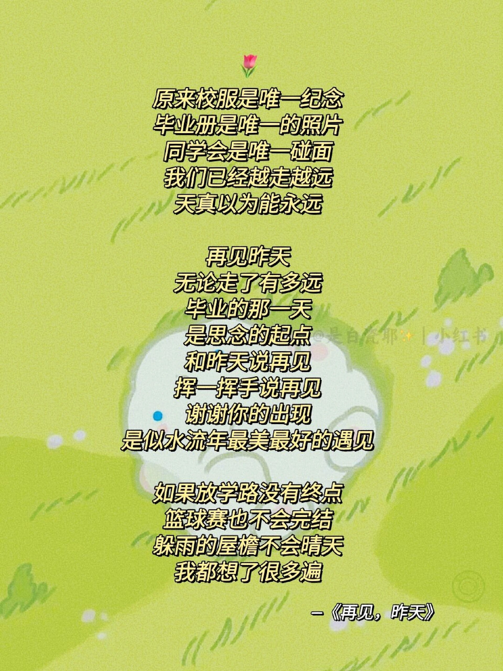 毕业季催泪97狠狠共情炸裂歌词