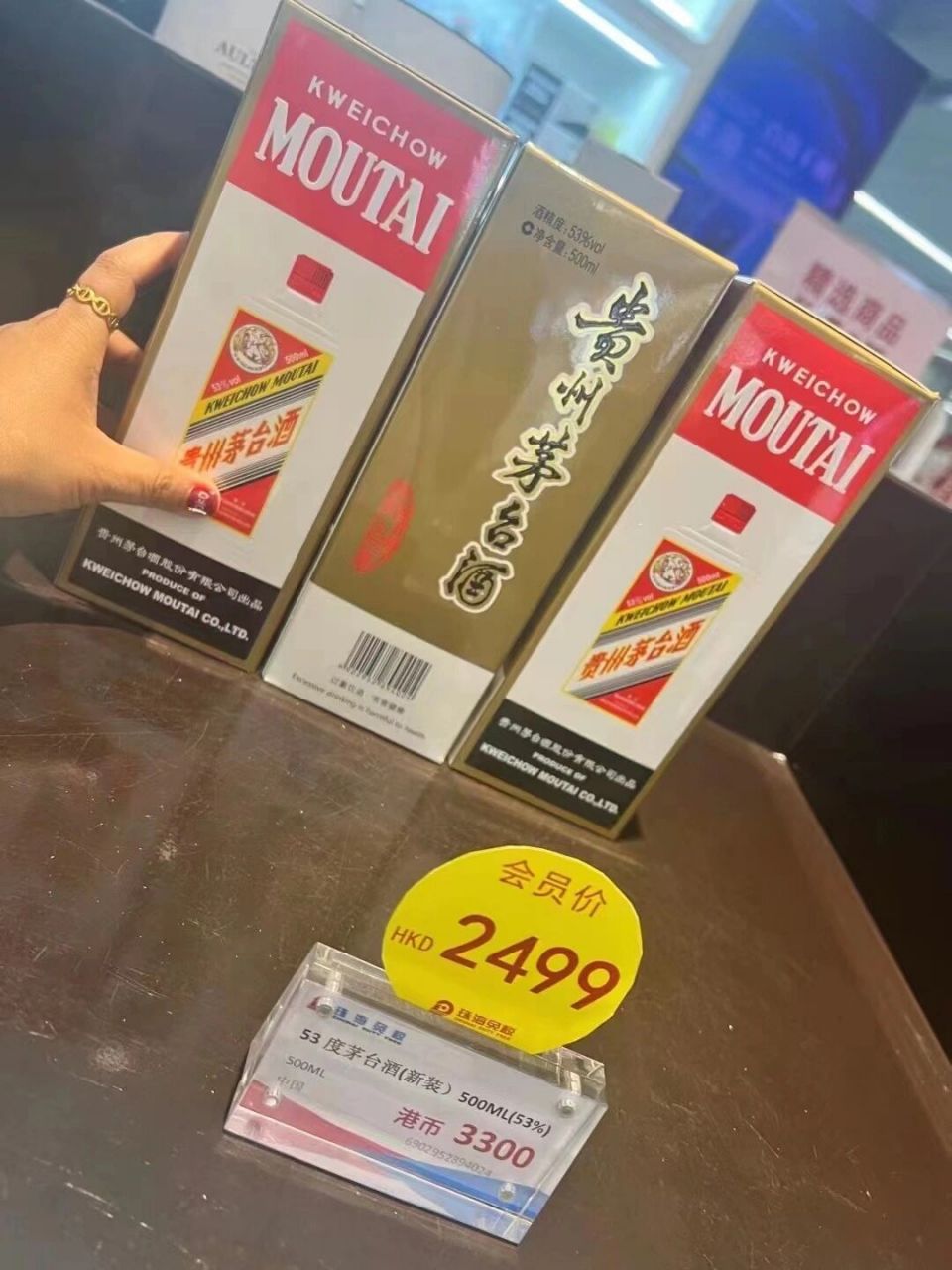 澳门9890免税店 53度茅台特价了 其它洋酒,红酒97都有优惠飞天