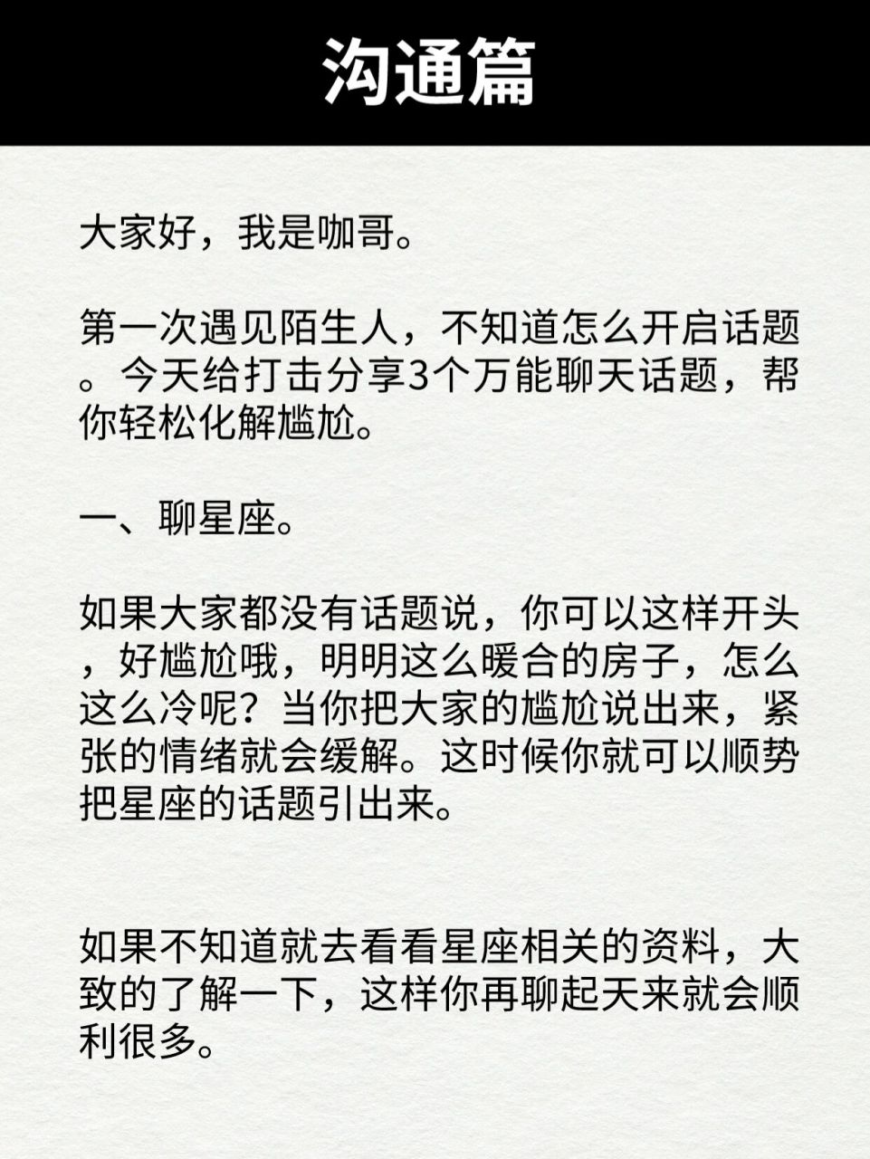 遇见喜欢的女生没话题聊了怎么办 ✅「和喜欢的女孩子没有话题聊该怎么办」