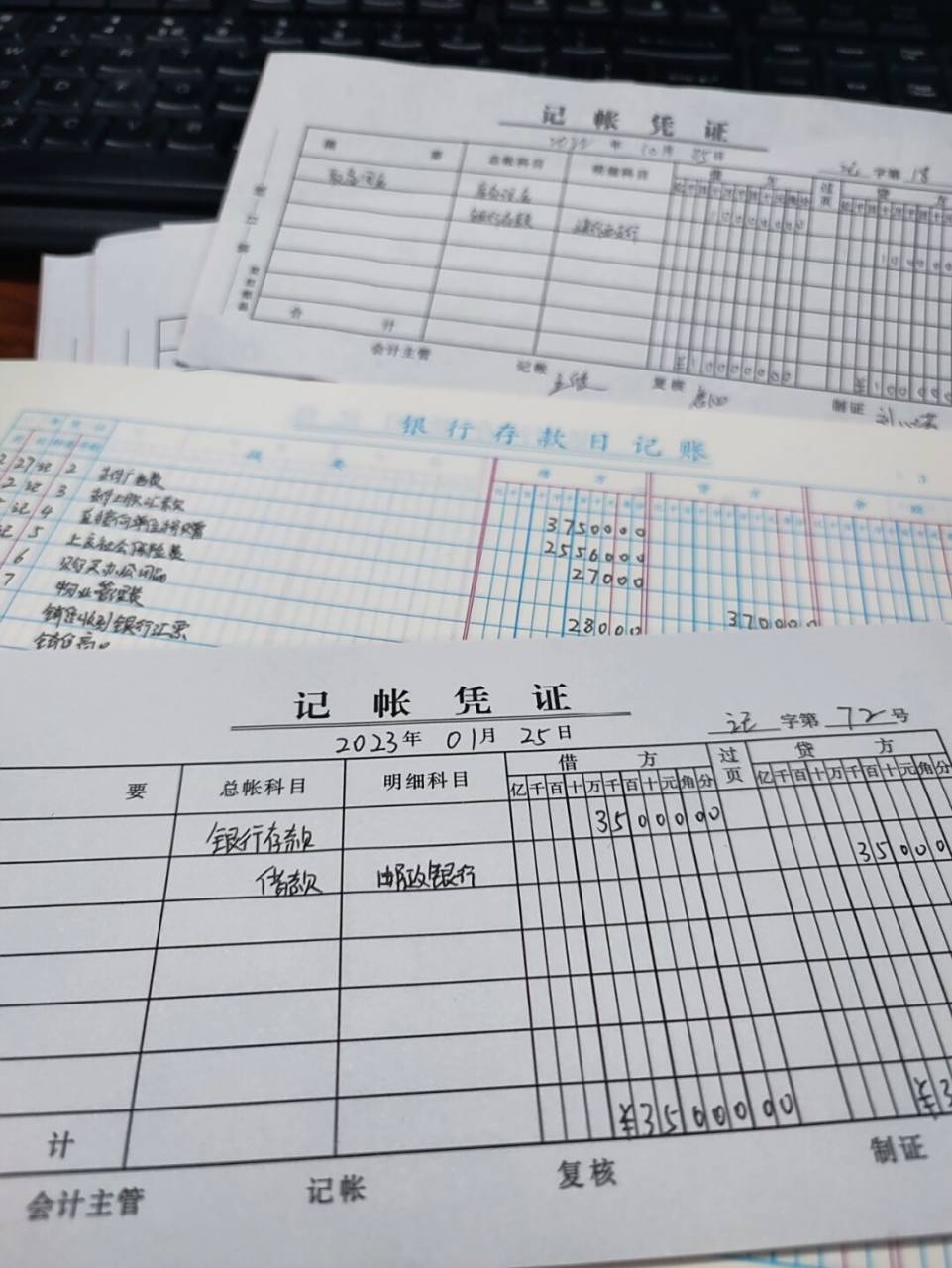 手工账真是没手不行啊!