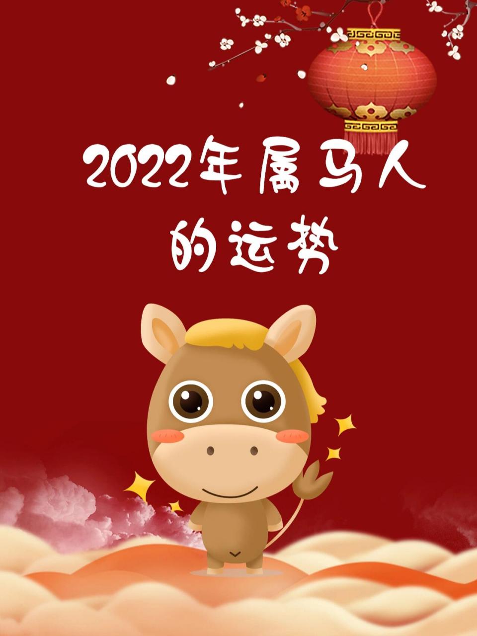 属马人2020年运势（2028年属马人的全年运势） 属马人2020年运势（2028年属马人的整年
运势） 卜算大全