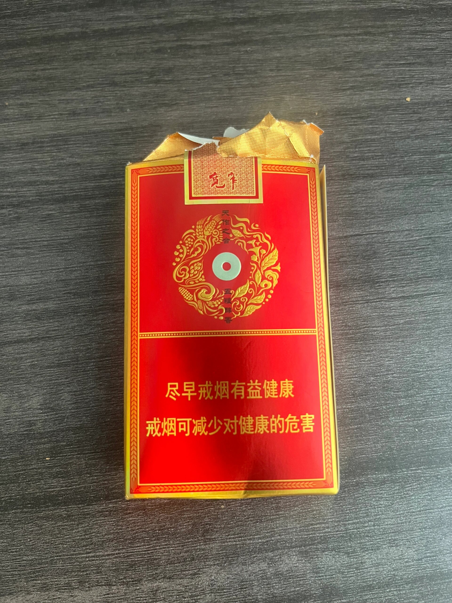 宽窄五粮醇香批发价图片