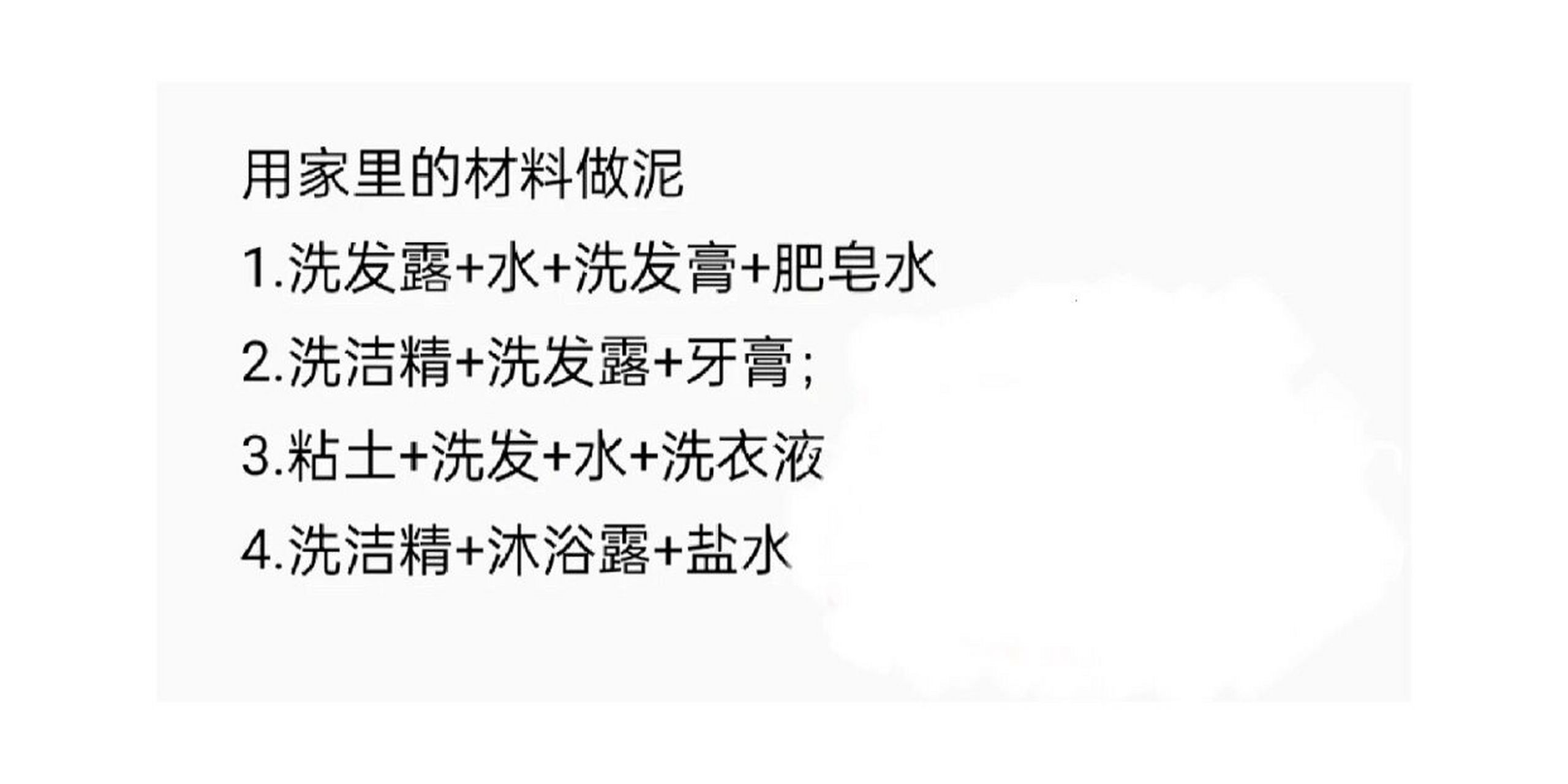 无硼砂,无胶水,无面粉的起泡胶教程