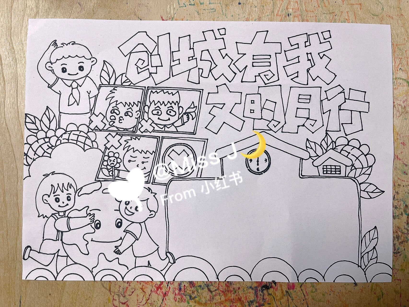 手抄报 — 创城文明 a4纸 马克笔 纯手绘96       6015接代画