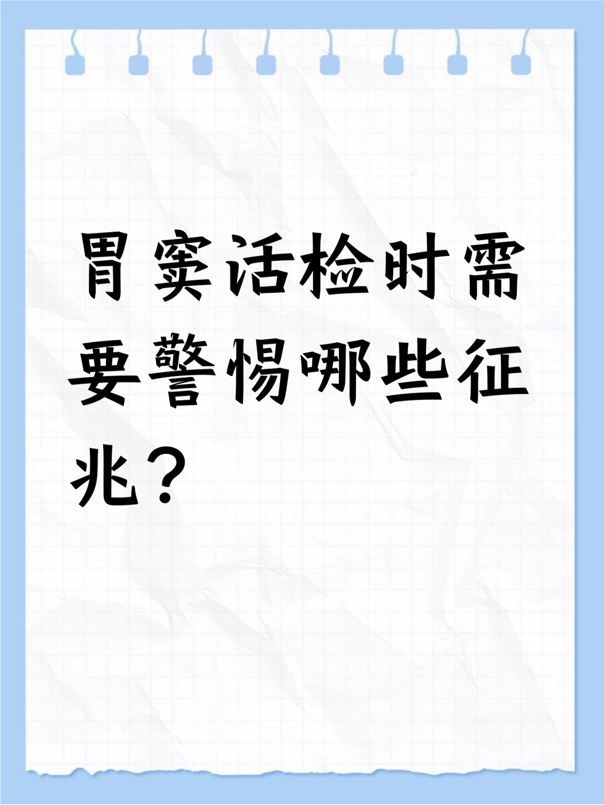 东直门医院健康管理注意事项提醒-北京中医药大学东直门医院健康管理中心 东直门医院健康管理注意事项提醒-北京中医药大学东直门医院健康管理中心