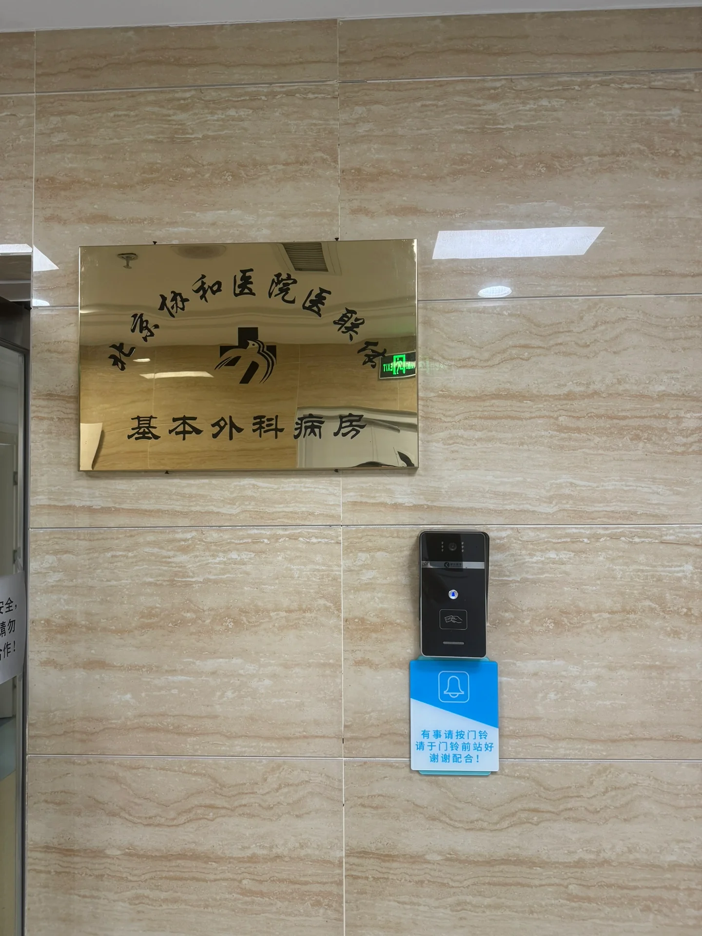 北京協(xié)和醫(yī)院、石景山區(qū)掛號(hào)聯(lián)系方式_專家號(hào)簡(jiǎn)單拿的簡(jiǎn)單介紹