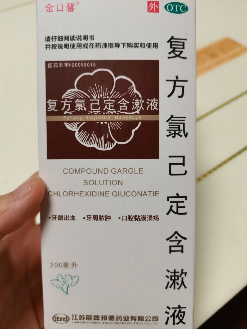 复方氯己定含漱液 ·[成份]本品为复方制剂,每500毫升含葡萄糖酸氯己