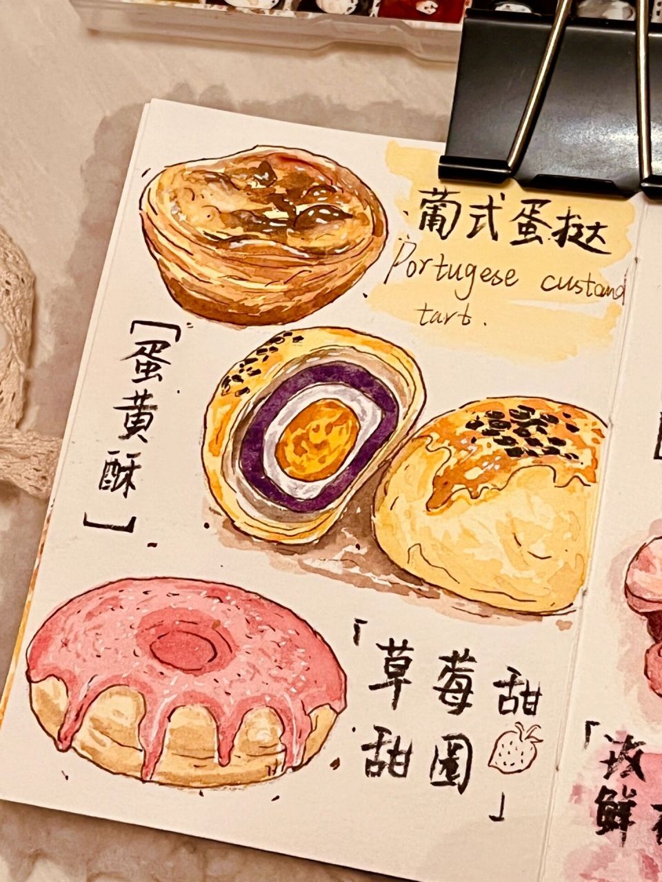 美食手帐|水彩插画13|中式糕点07 鲜花饼94 桃酥  蛋黄酥 新年