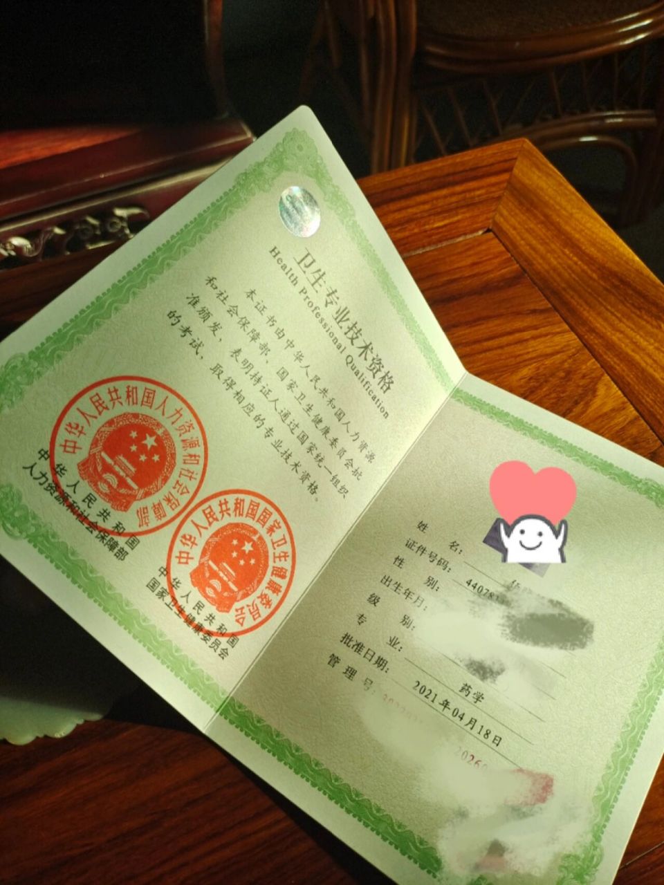 药士证到手啦! 开心,继续前进!