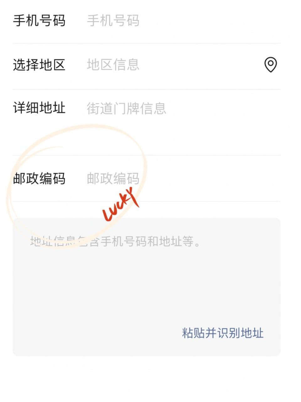 如何快速查找邮政编码 微信点击头像添加地址 输入地址自动就会出现