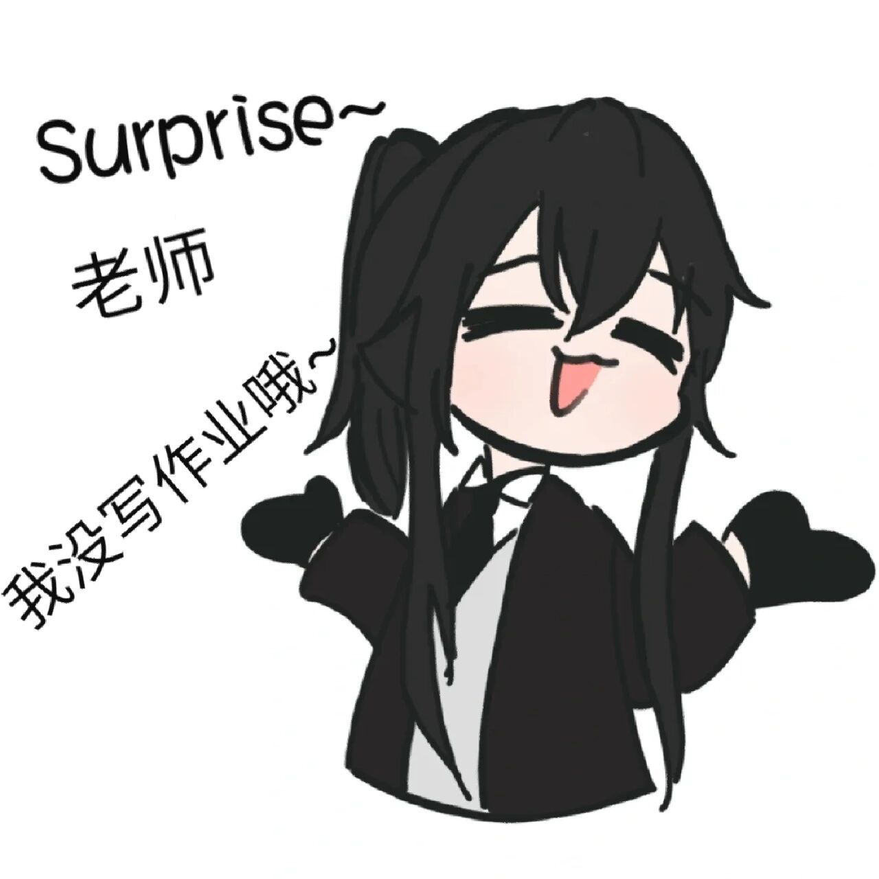 白六表情包 原图 对没错又是这位要图评论区用图艾特我(艾特我,钉钉