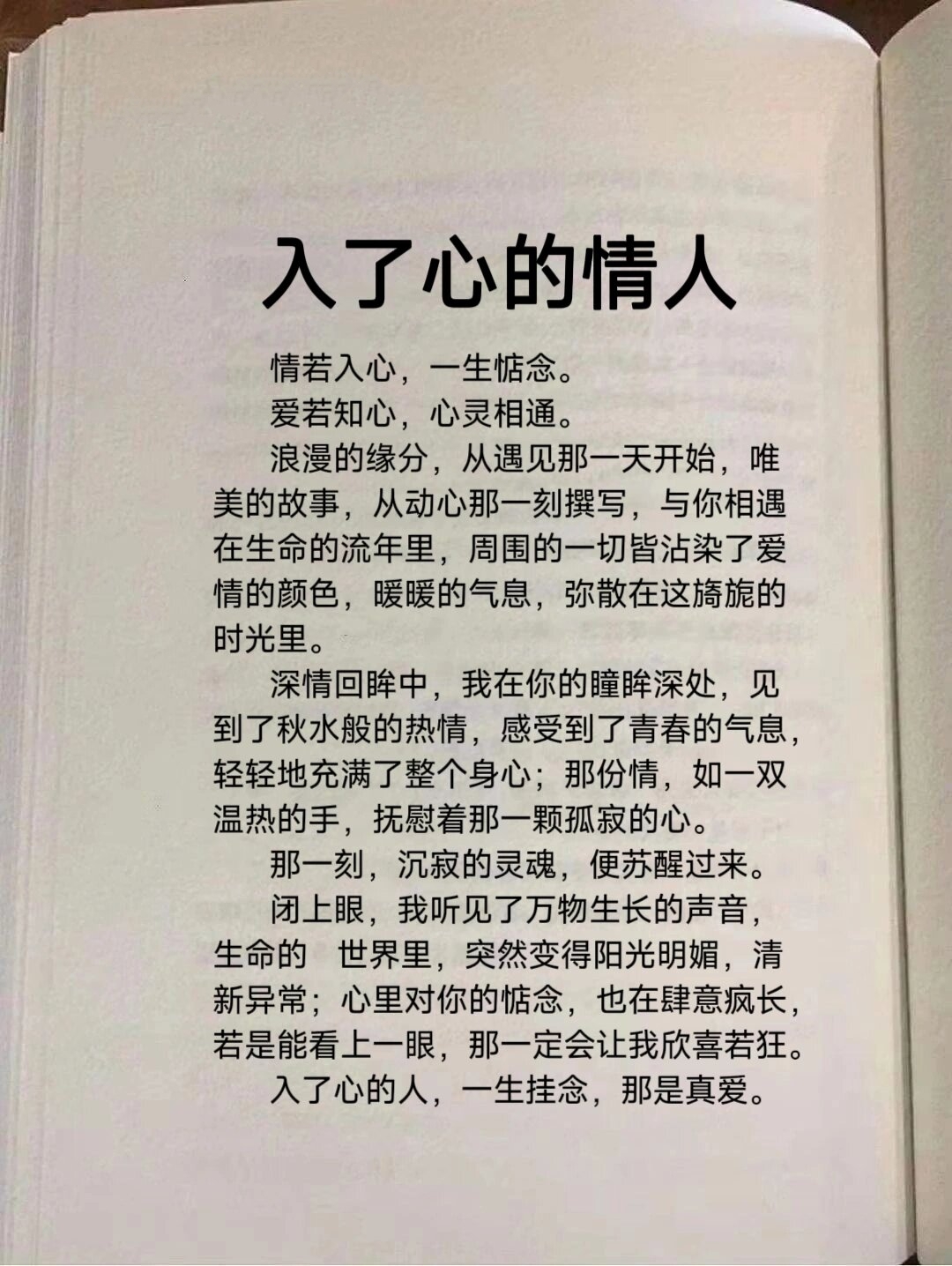 然而,入了心的人,渐行渐远,我却在流年里