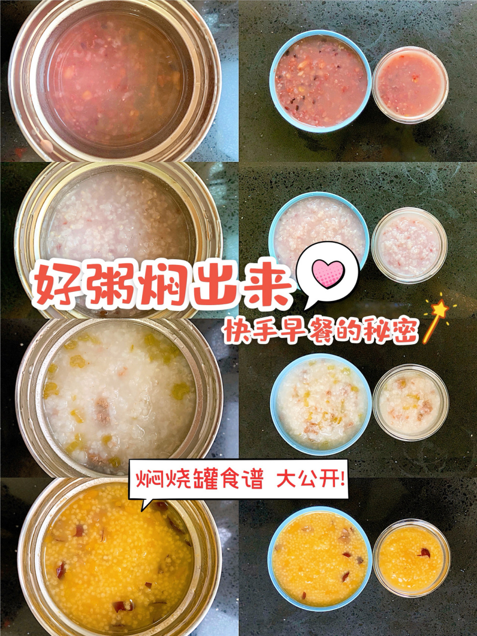 快手早餐十分钟搞定6315宝藏焖烧杯食谱大公开 早餐作为一天的