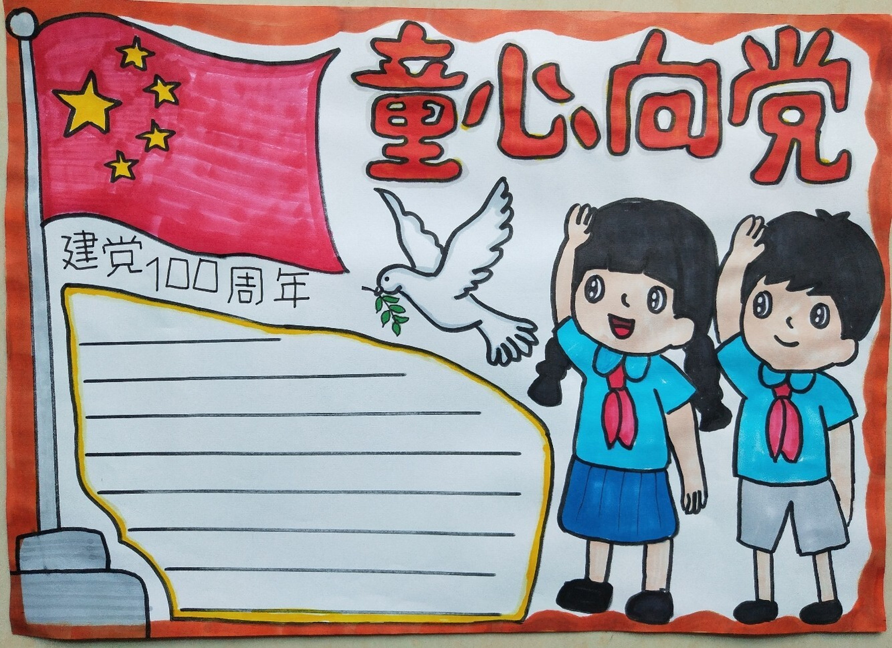 我们要继续和弘扬我们中华民族的精神,立振兴中华之