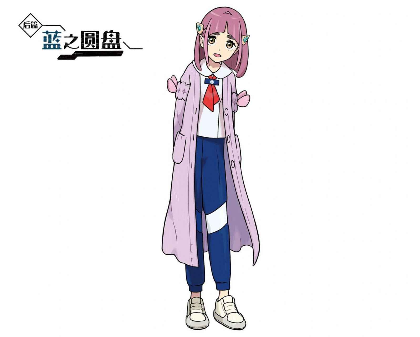 宝可梦朱紫|dlc 新人物 - 紫芋和席蓝 蓝莓学园2