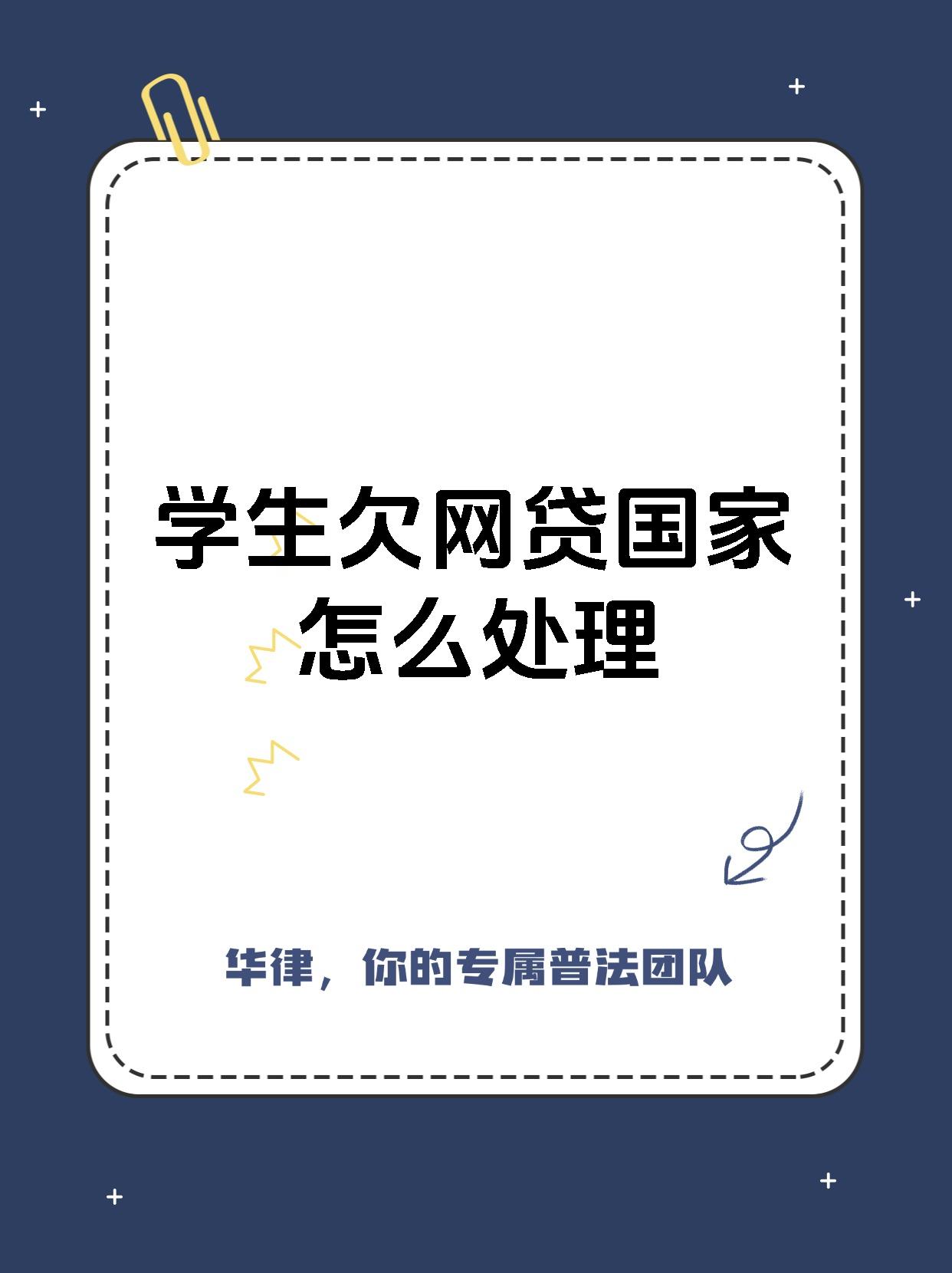 国家为什么不清理网贷(国家为什么不清理网贷记录)