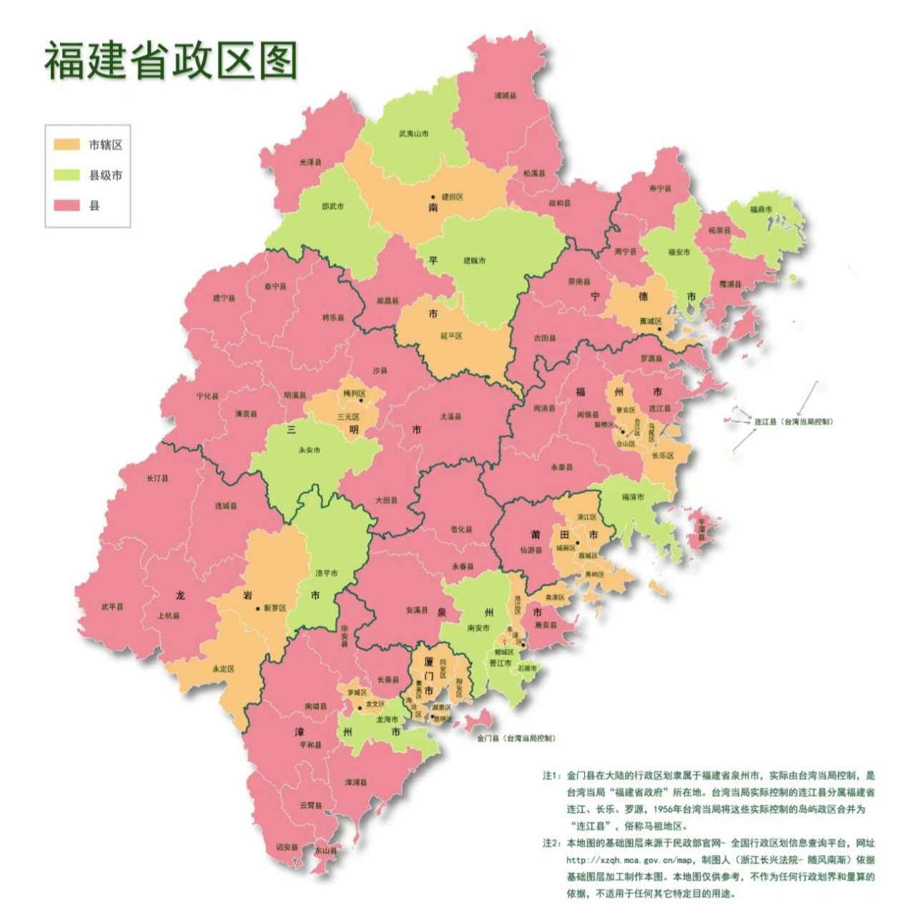 福建省行政区划一览表图片