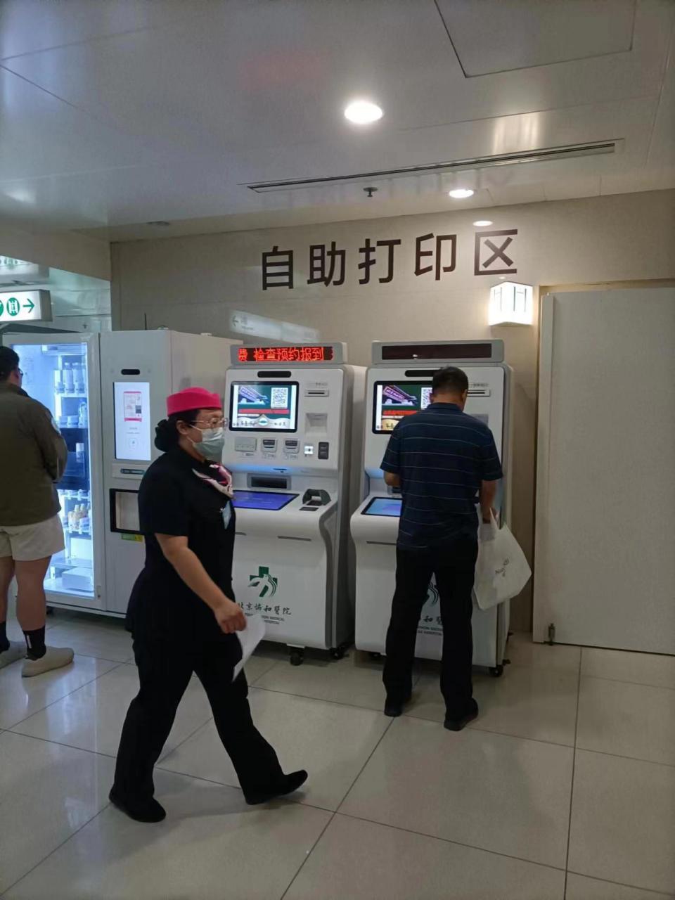 包含首都兒科研究所陪診跑腿加急辦住院的詞條
