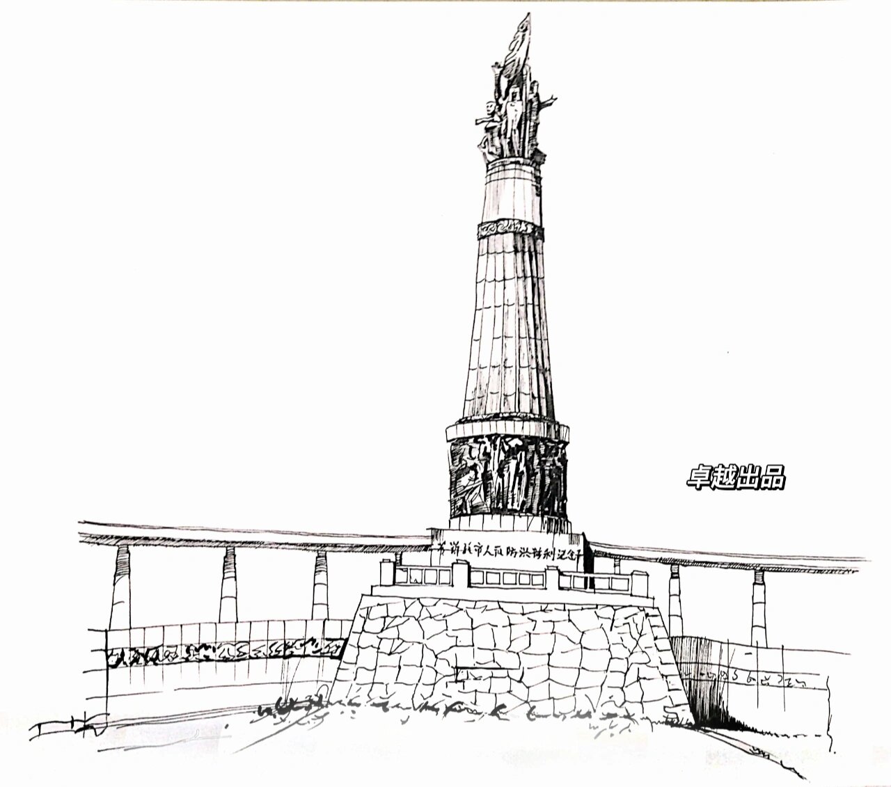 城市建筑手绘分享—哈尔滨 哈尔滨大剧院👆 哈尔滨防洪纪念塔👆