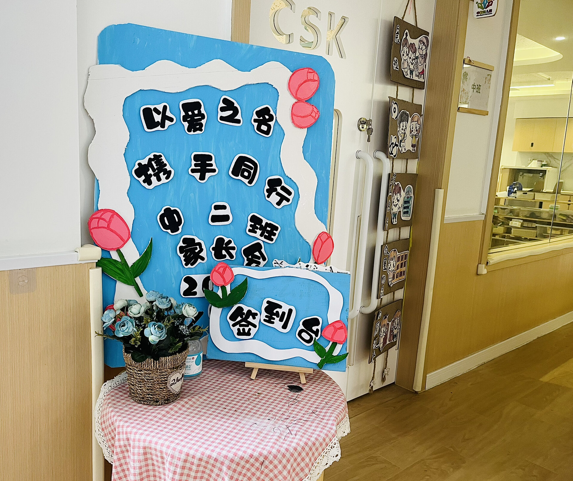 幼儿园签到台合集