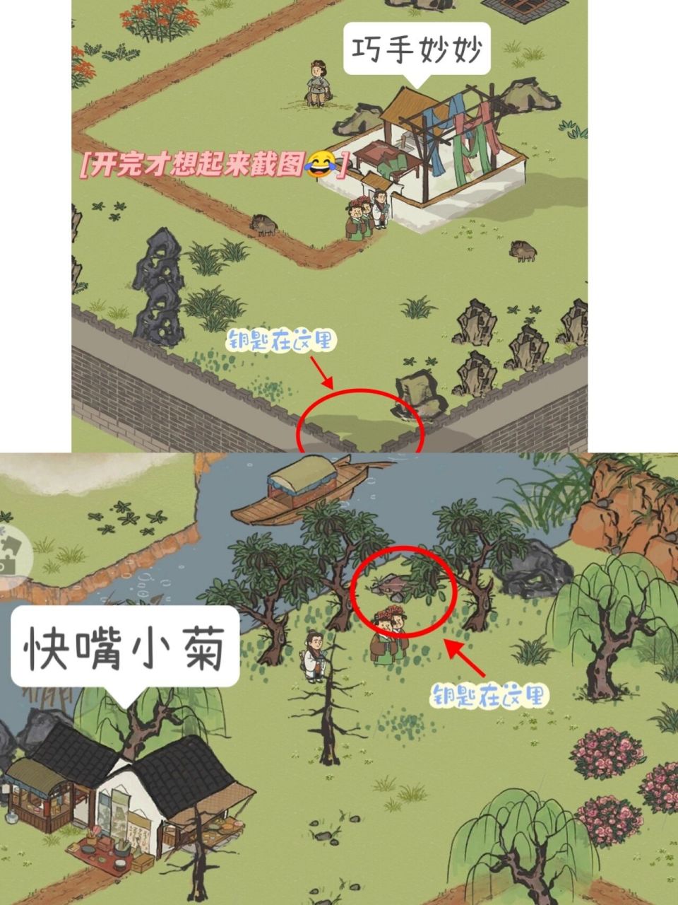 江南百景图秦淮河畔钥匙和宝箱位置  找了好久终于找到耶耶耶 p1钥匙