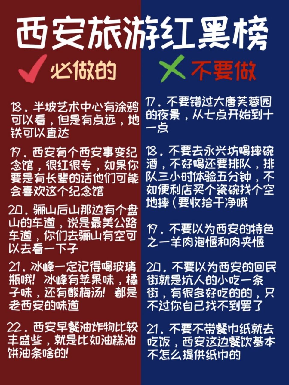 西安14运内容图片