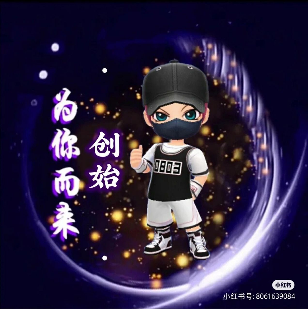 逃跑吧少年头像 逃跑吧少年头像