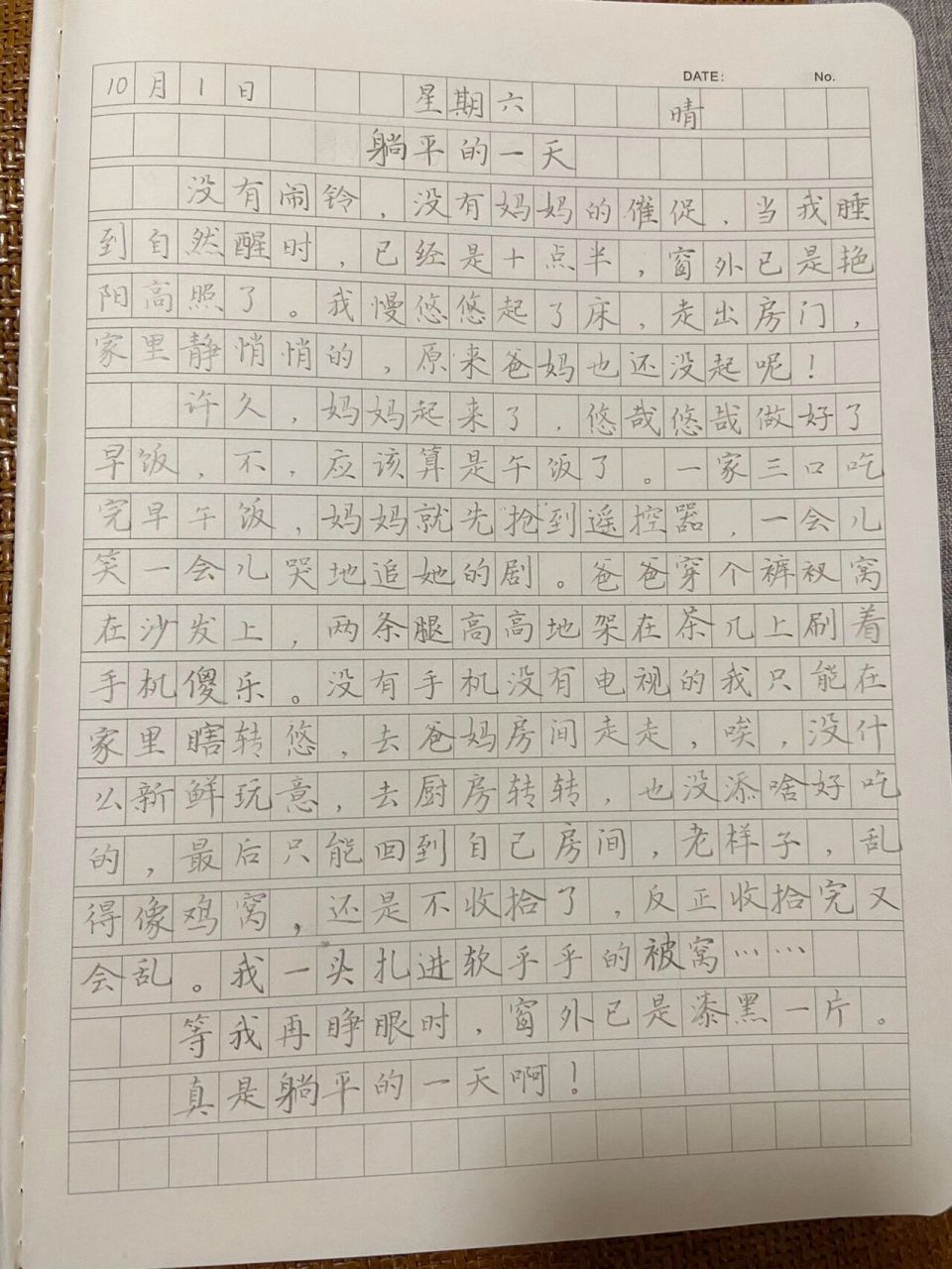 小學日記 日記教學,格式不難,結構不難,難的是內容.