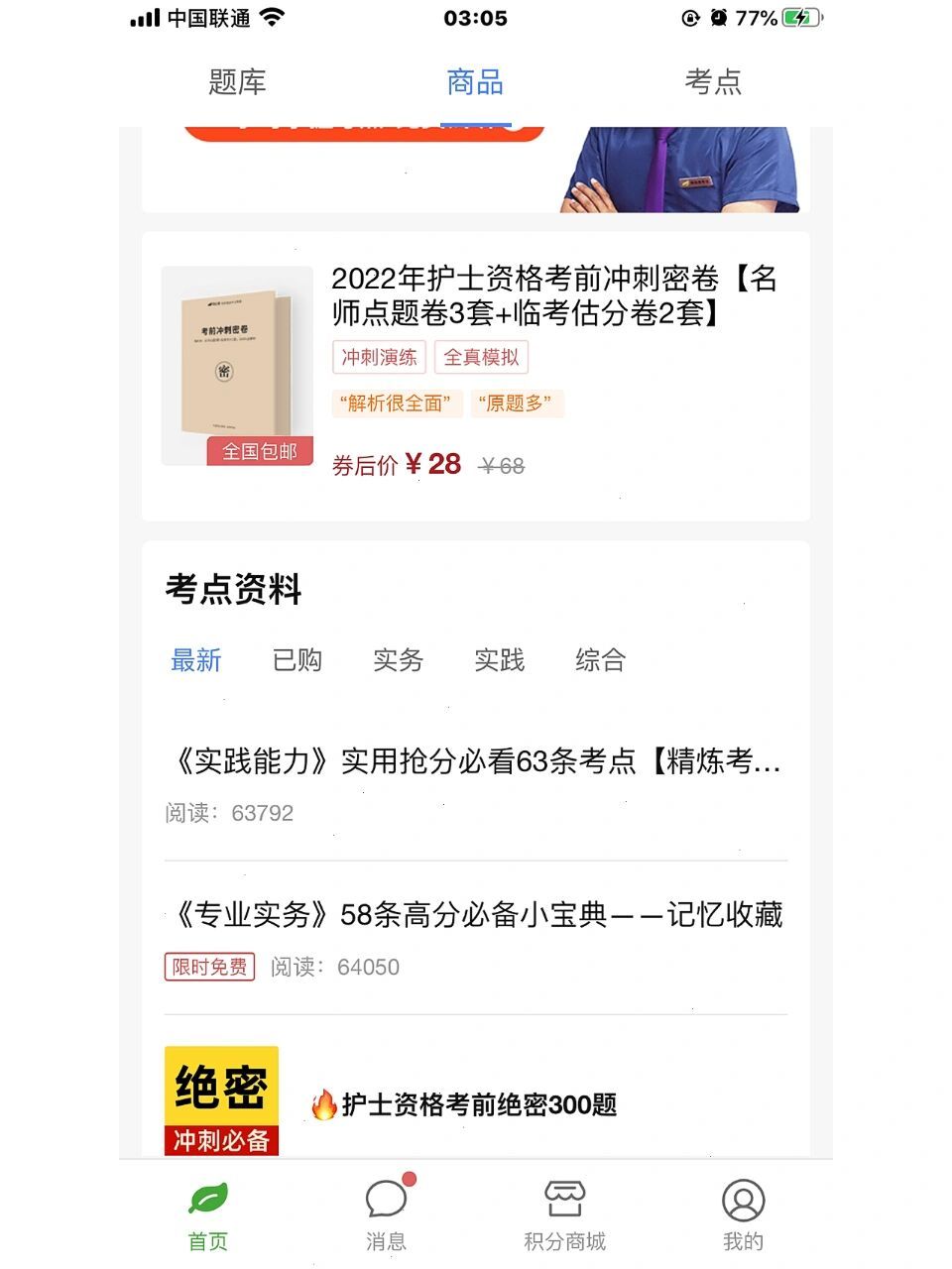 易哈佛题库有必要买吗