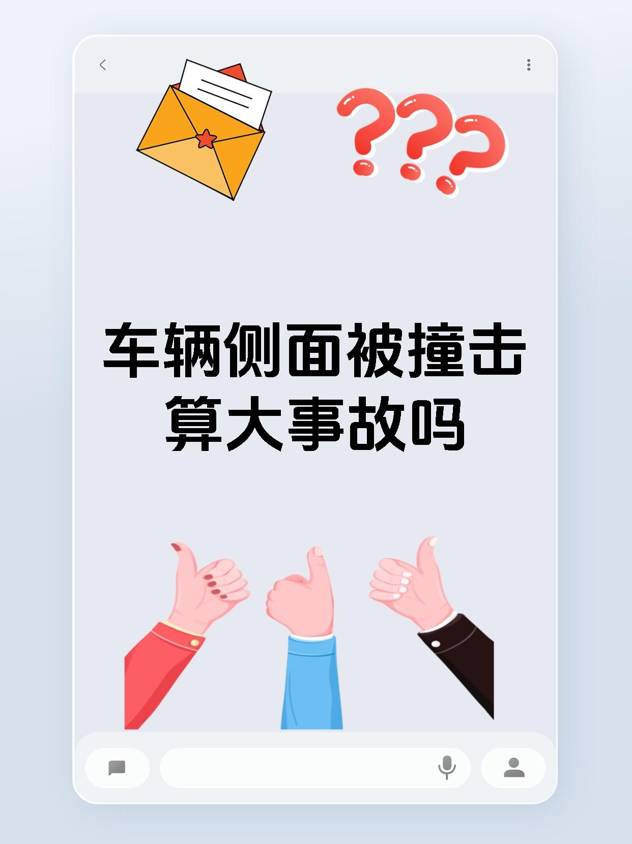 为什么撞击力越大越容易撞到东西