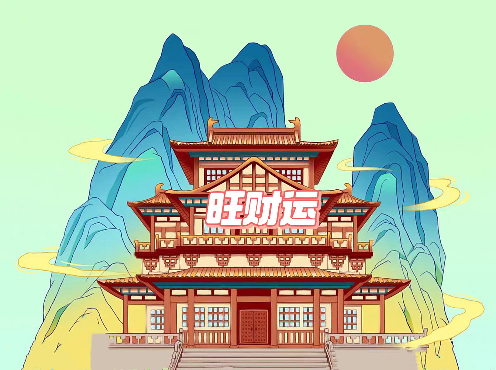 头像分享(旺运图,喜用火土使用更佳) 图一是粉丝发来的,旺财运,但是门