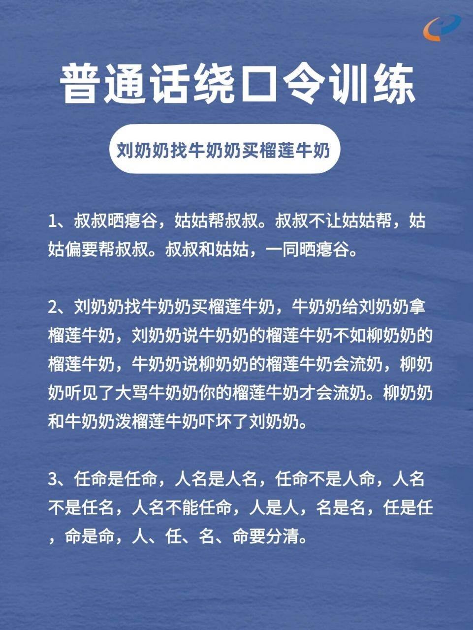 牛奶奶和刘奶奶绕口令图片