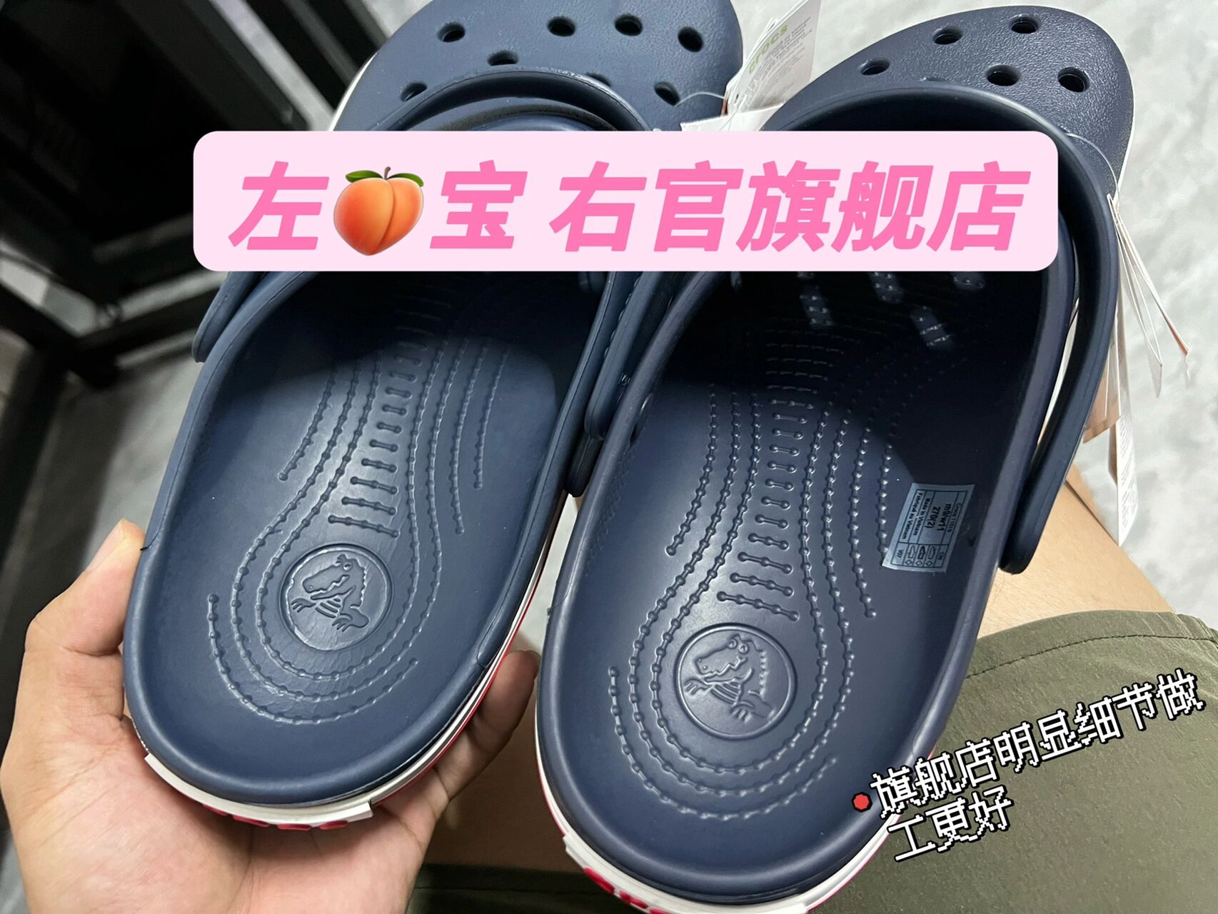 淘宝天猫crocs 卡骆驰洞洞鞋对比 真假鉴别