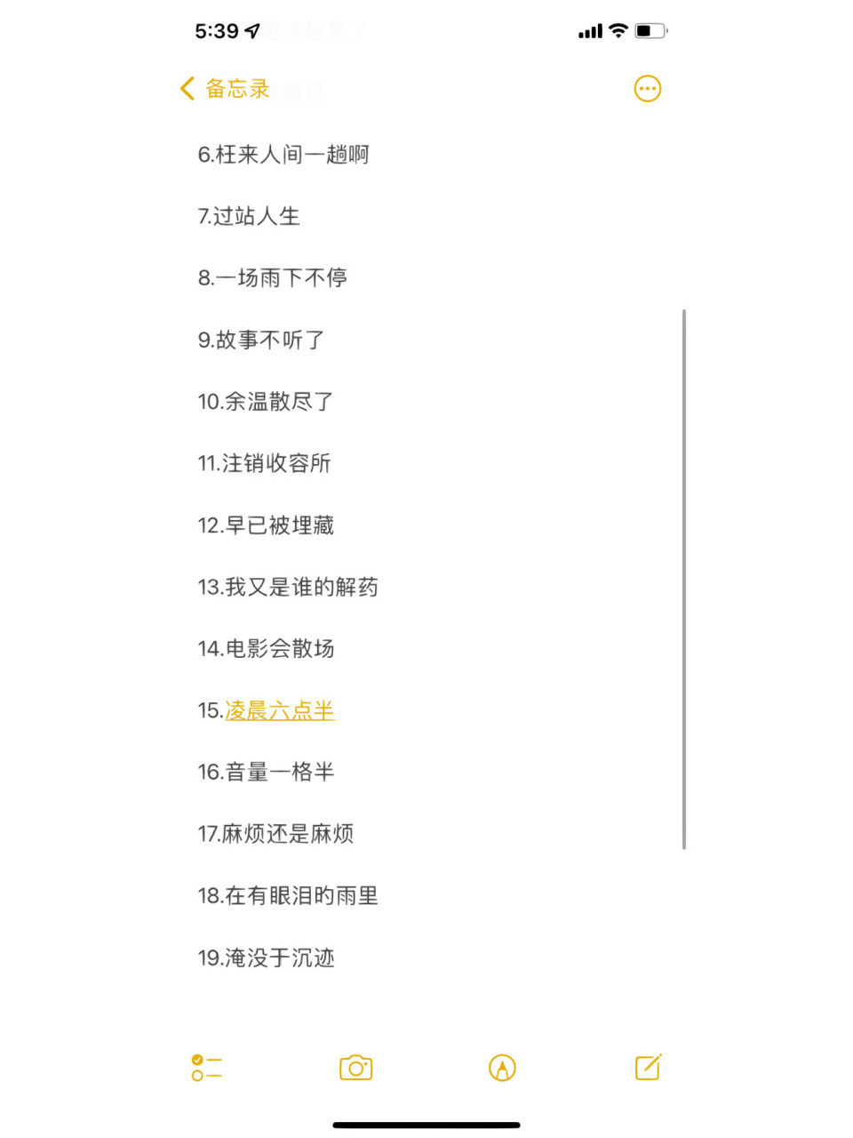 一眼就看出深度悲伤且emo的id 1.所以风会停的 2.黑夜自述曲 3.