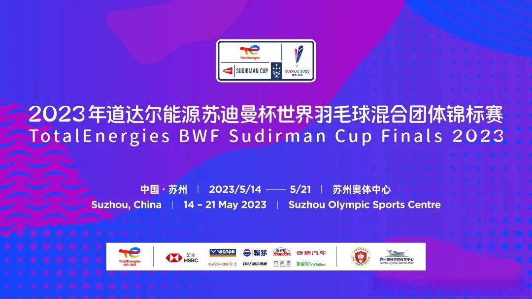 守正创新弈路同行晚报杯围棋发展研讨会在海南举行