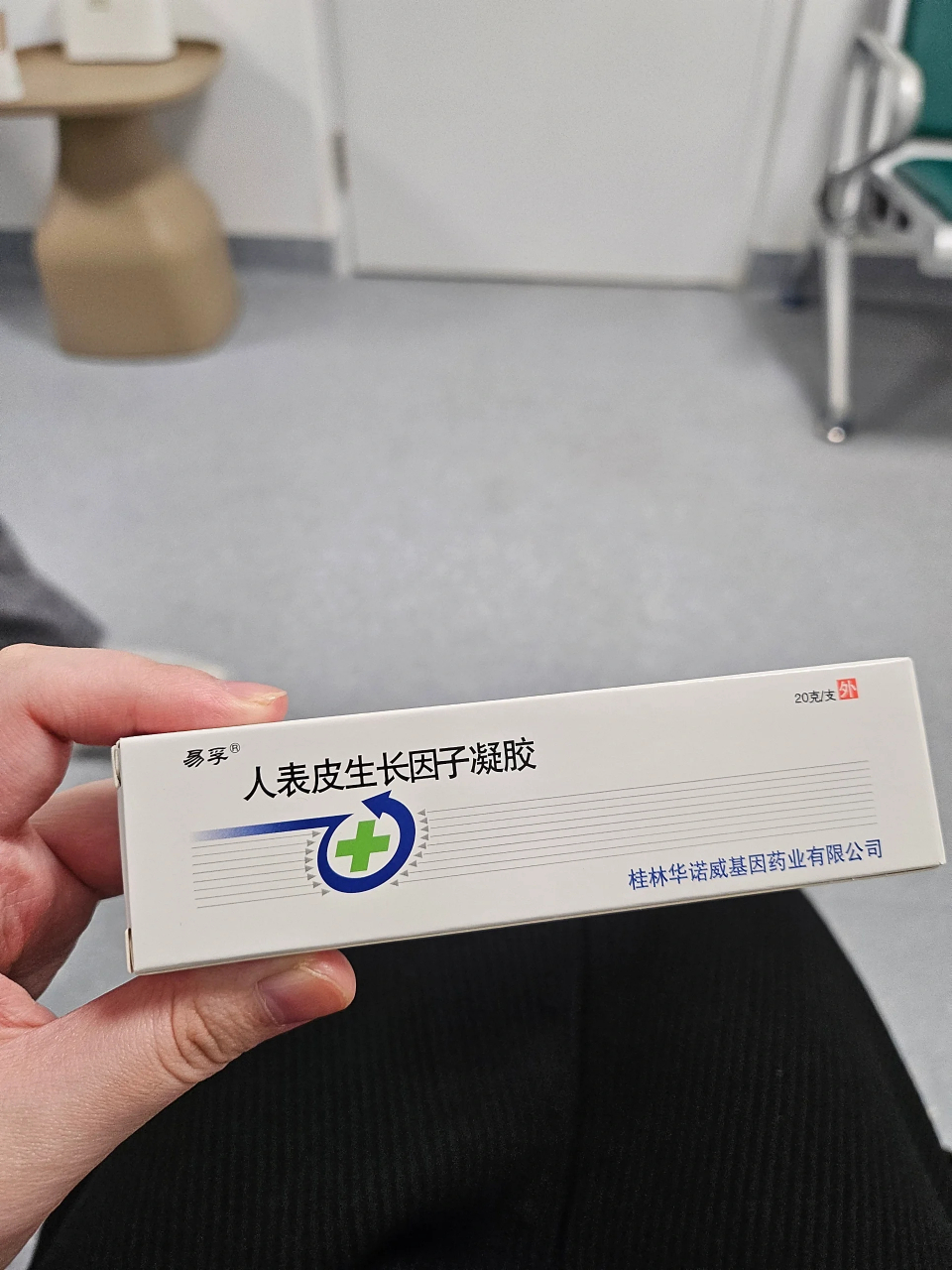 妊娠纹修复记录part2 提前预约了10月31日下午3点来中国医学科学院