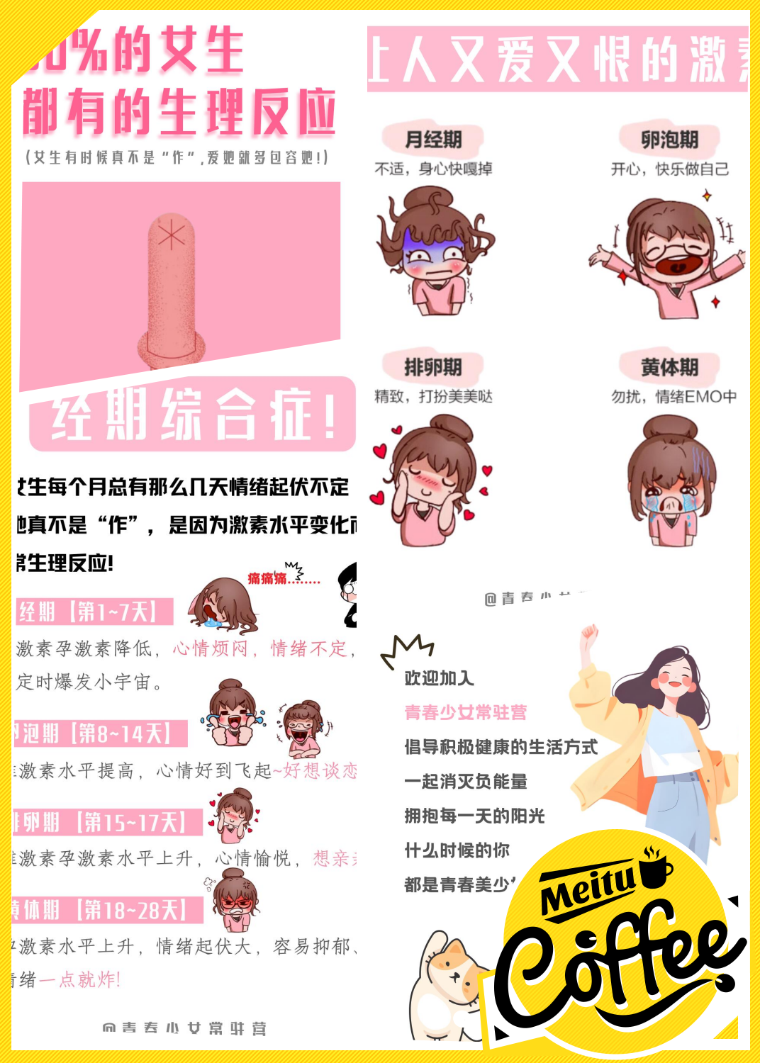 月经的时候情绪波动大为什么在线