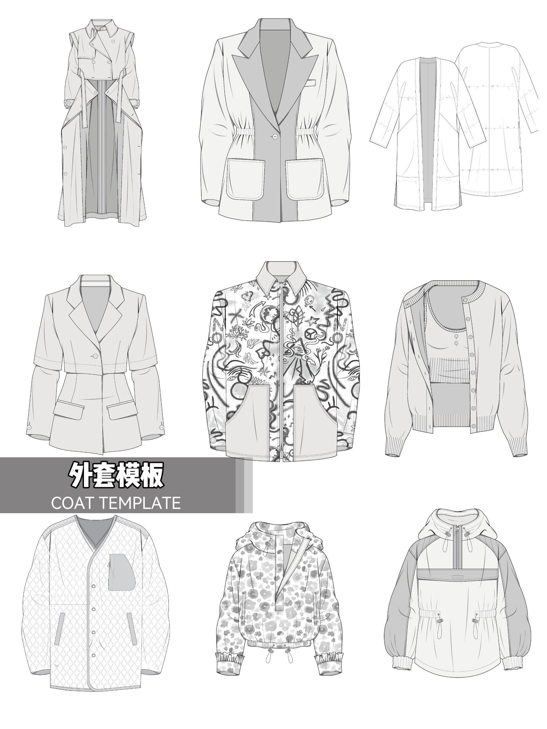 服装干货/各种款式设计模板