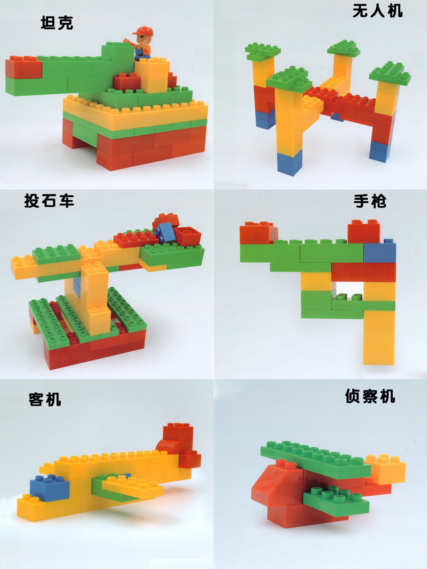 入门级|简单又实用的乐高拼搭图纸97