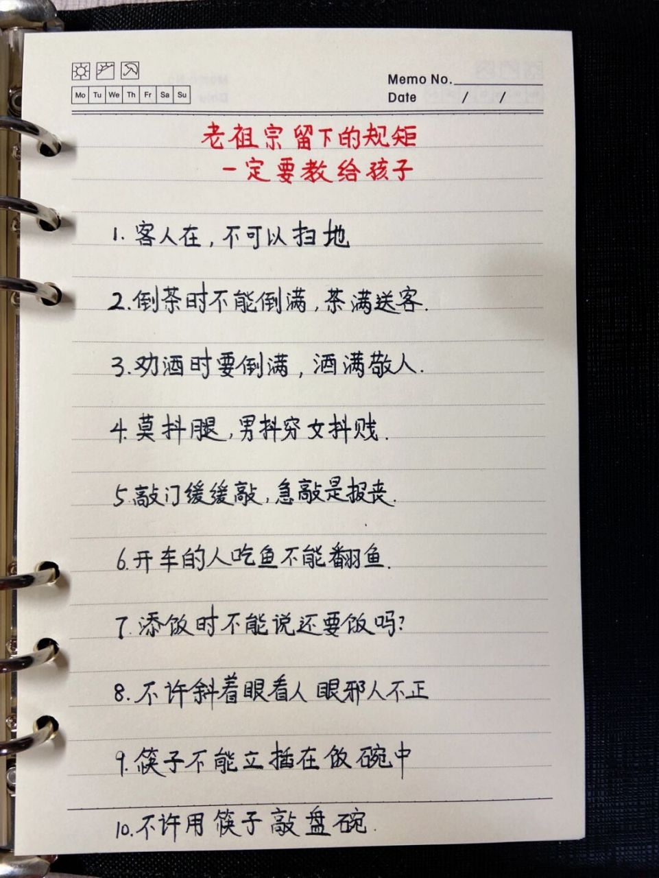 97老祖宗留下的规矩一定要教给孩子 #每日练字打卡