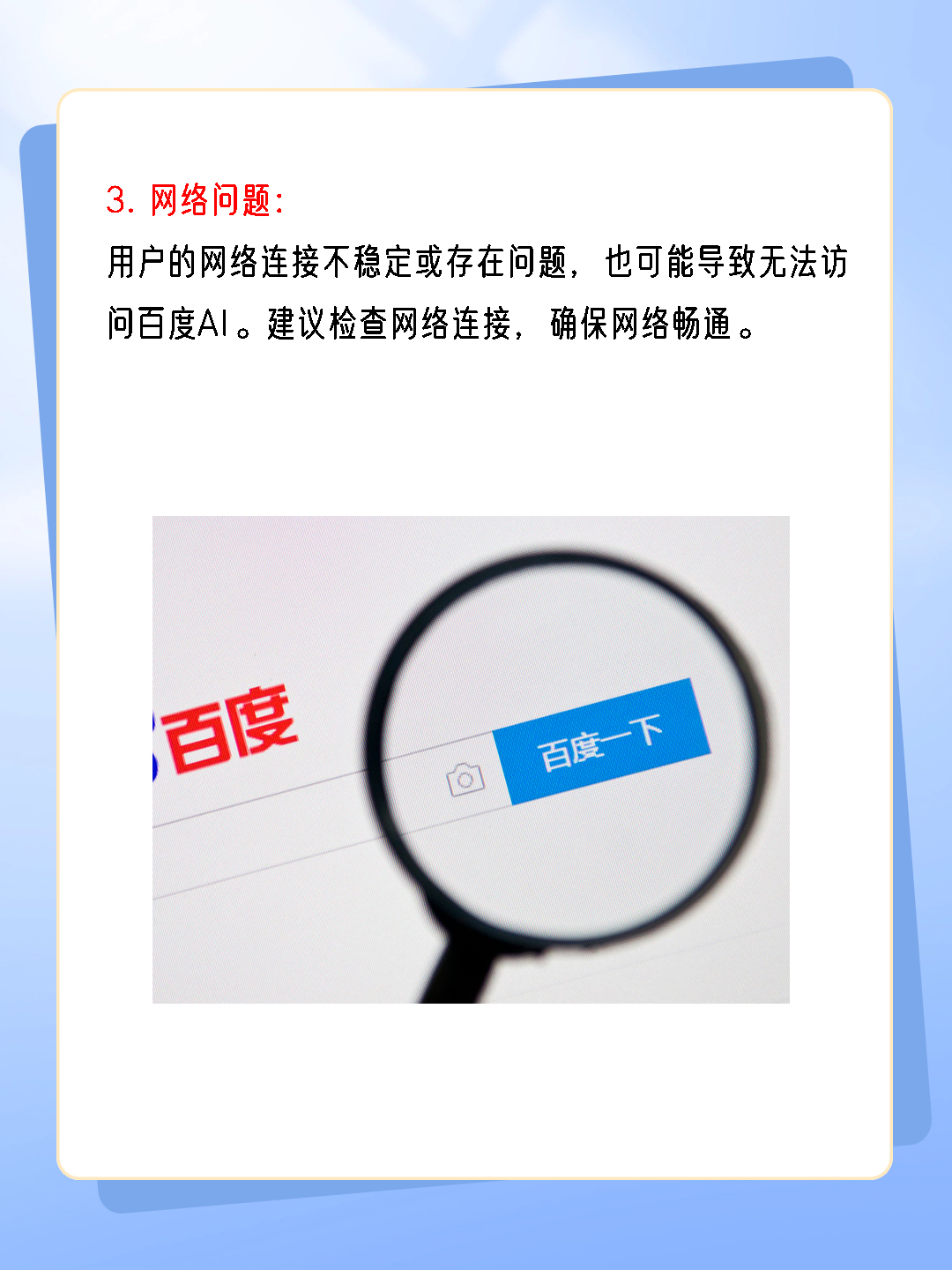 百度怎么从发现改到推荐=百度搜索发现是如何推荐的