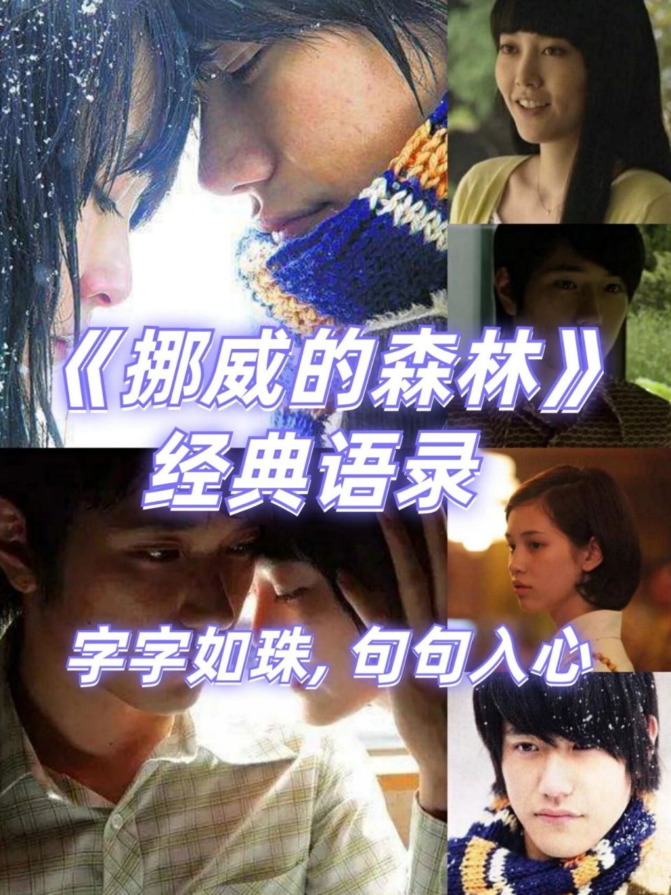 村上春树《挪威的森林》经典语录合集92 《挪威的森林》是村上春树