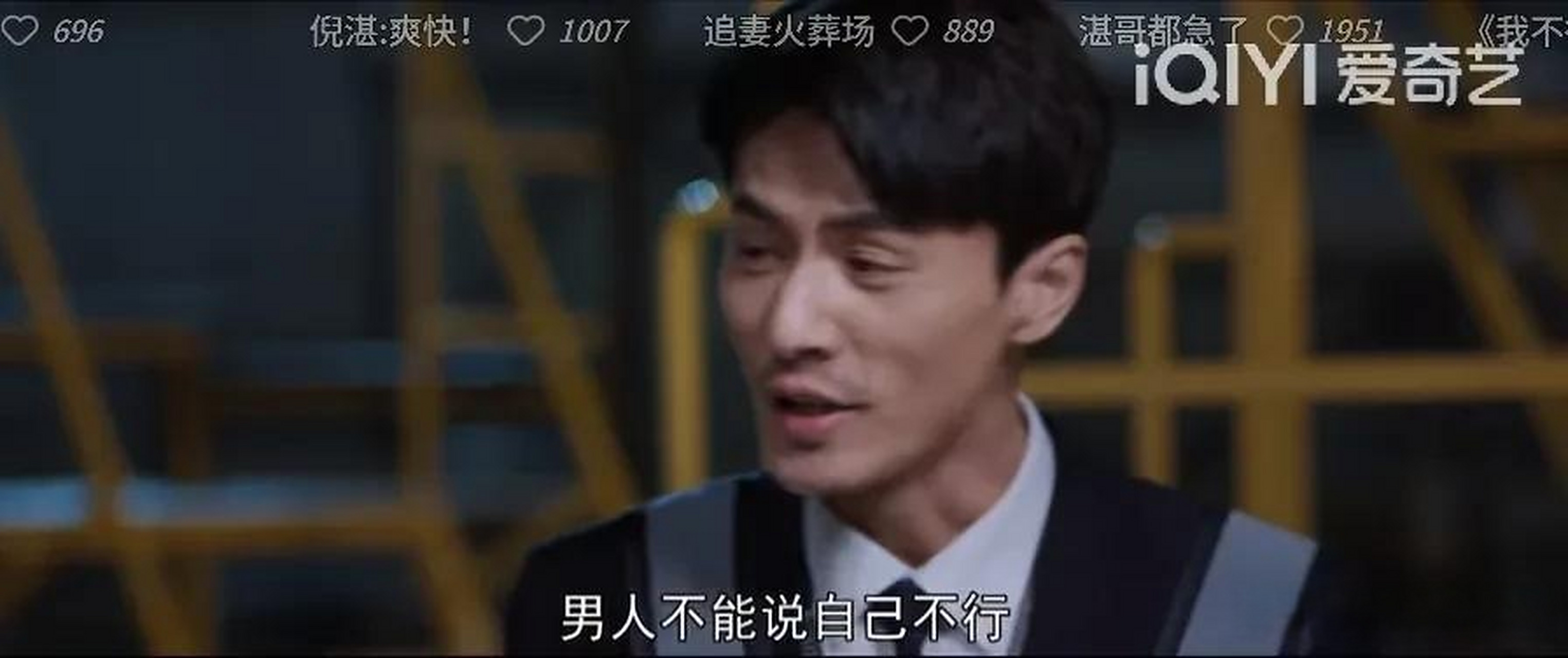 这方面我真不行 男人不能说自己不行