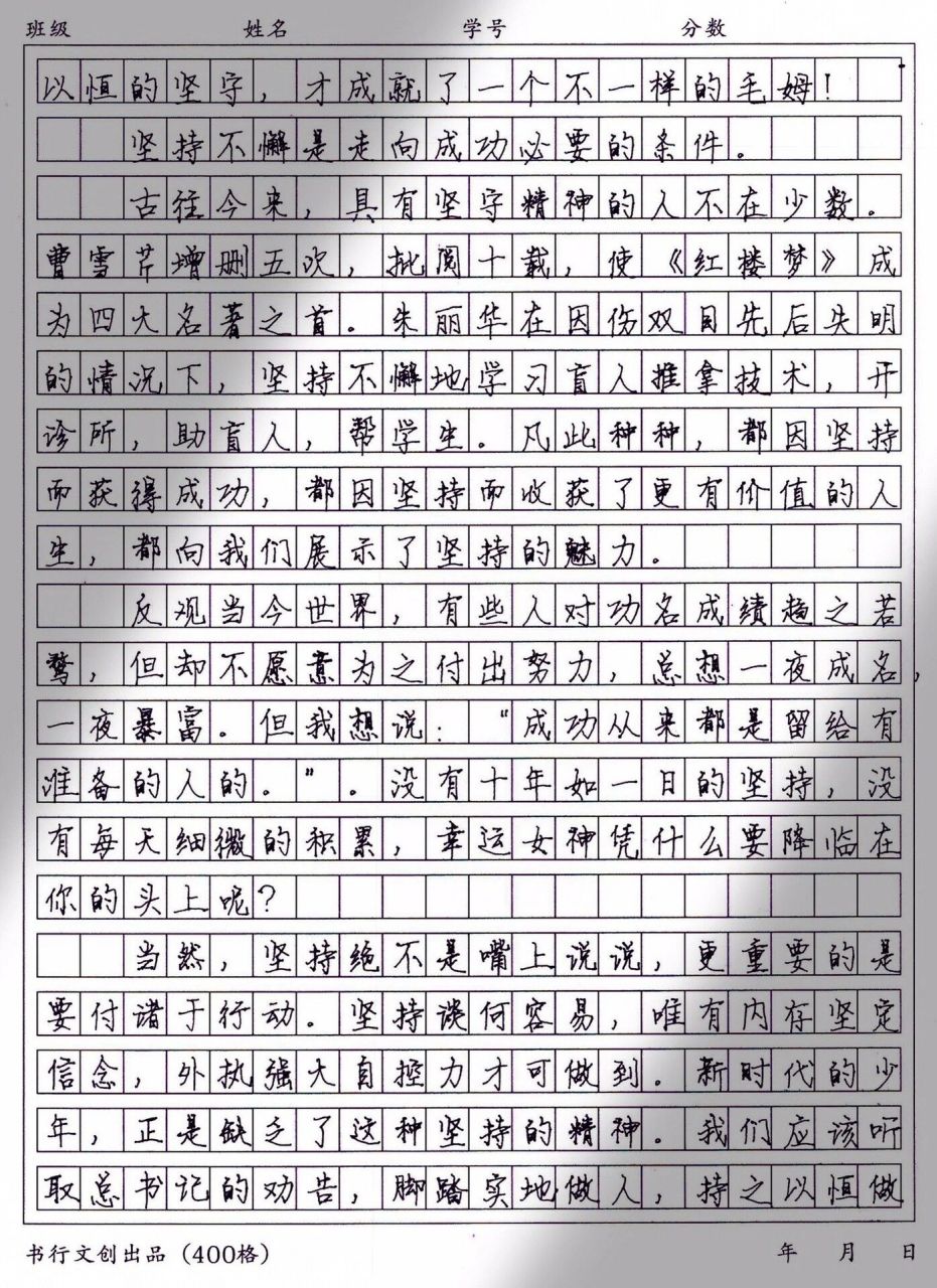 优秀作文《千里之行,始于足下》