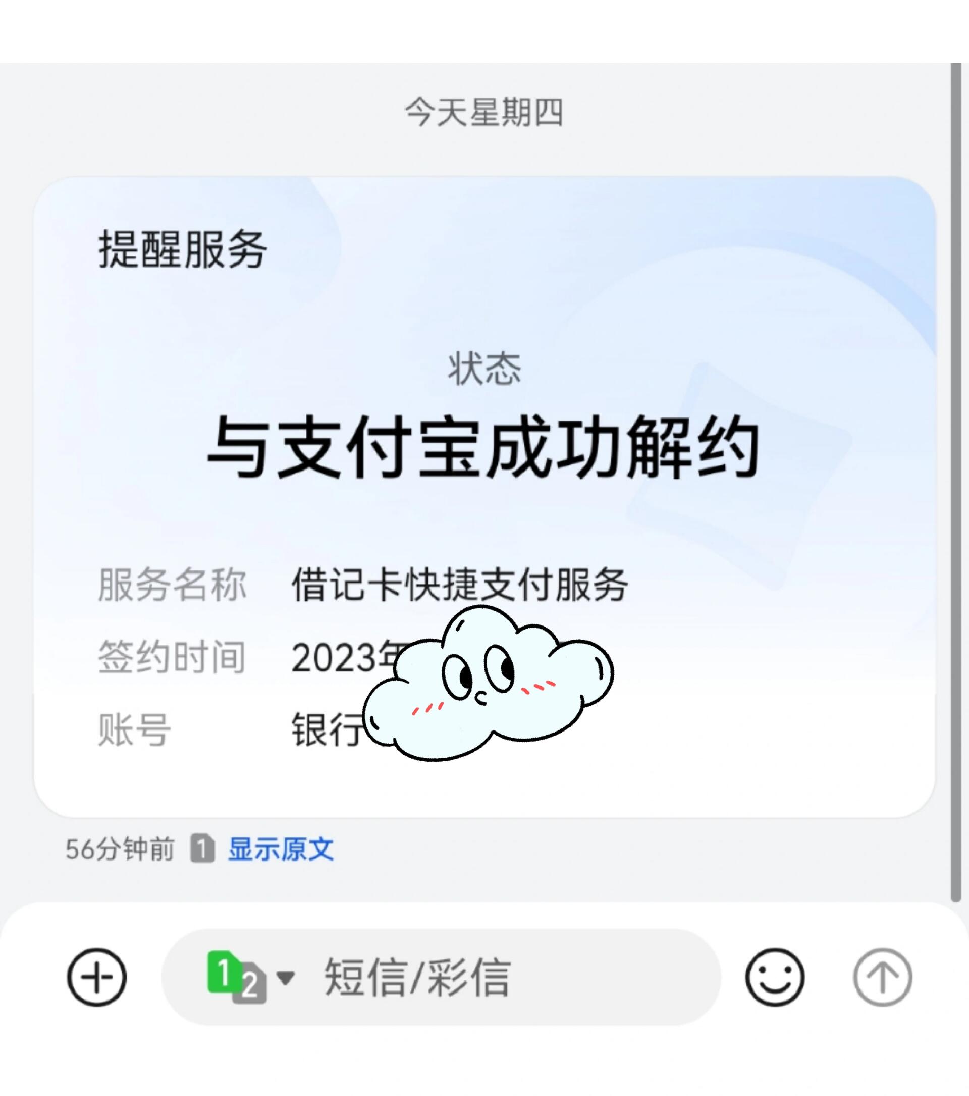 头条极速版解绑支付宝(今日头条极速版怎么解绑支付宝帐号)