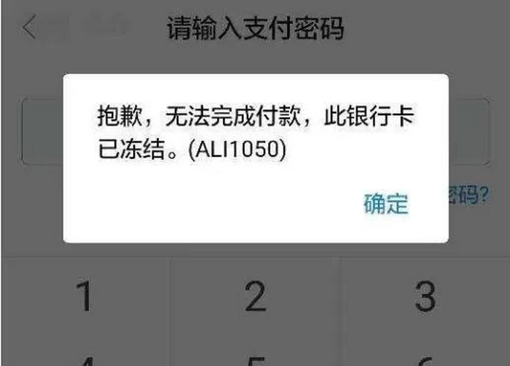 从去年四月银行卡被封,10月底解冻