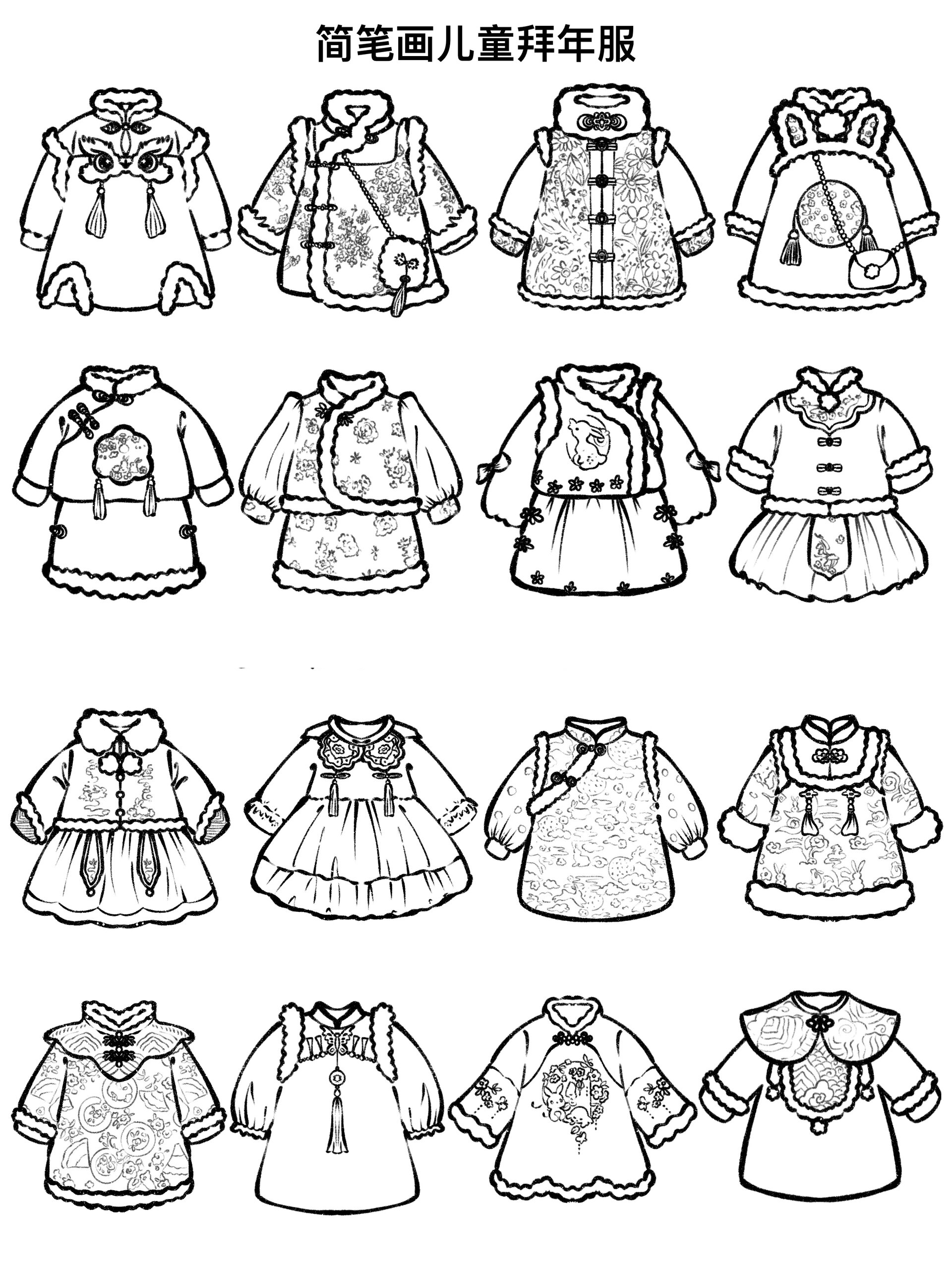 简笔画|国潮风新年拜年服3